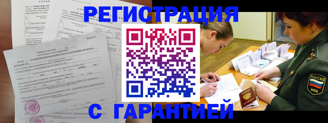 временная регистрация в квартире в Щёлково