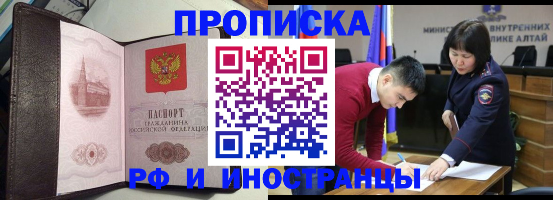 временная регистрация в квартире в Щёлково